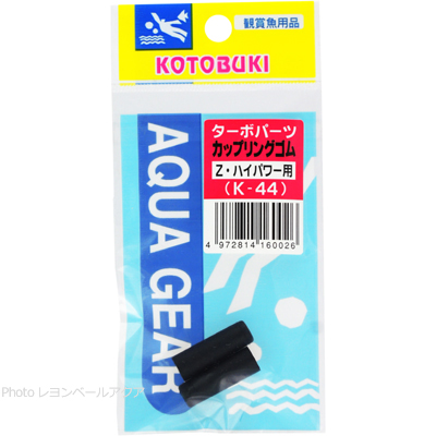 ターボパーツ カップリングゴム Z・ハイパワー用