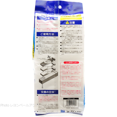 立体マット45（45cm用）使用方法