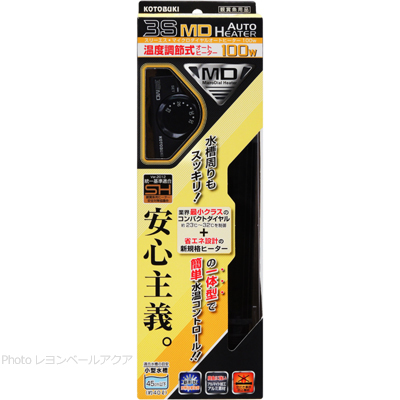 スリーエス MDオートヒーター100W