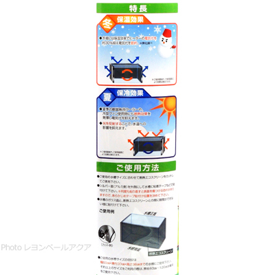 断熱エコスクリーン600 使用方法