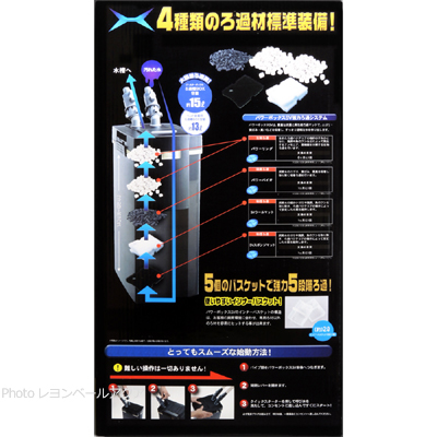 パワーボックスSV12000は4種類のろ過材標準装備