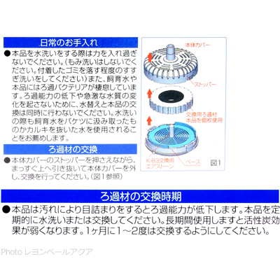 薄型ろかドームM-F 交換用ろ過材 交換方法