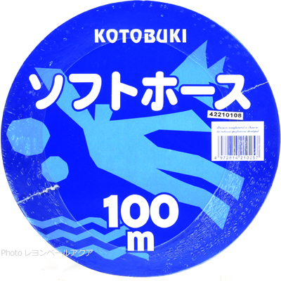 ソフトホース 100m