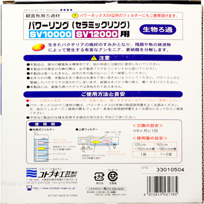 パワーボックスSV10000/12000用 パワーリング 750g 使用方法