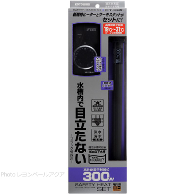 セーフティヒートセット300W