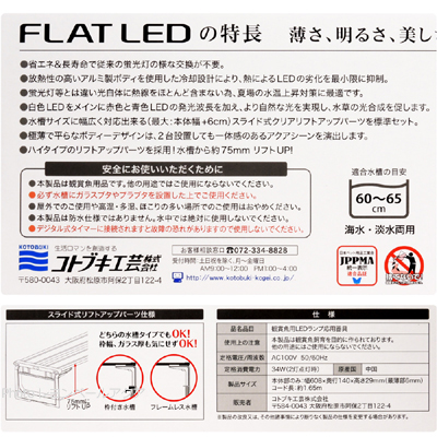 フラットLEDツイン 600シルバーの仕様