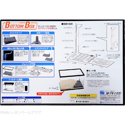 ボックスタイプの底面フィルター ボトムボックス300