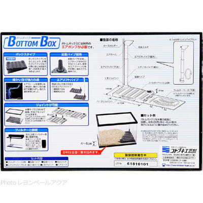 コトブキ ボトムボックス600の特徴