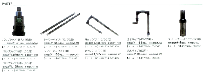 パワーボックス パーツ各種1/2