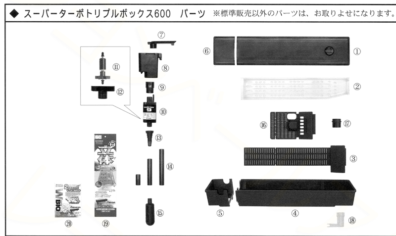 トリプルボックス600交換パーツ部品