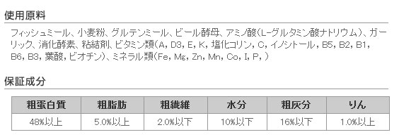 メダカのエサ タナゴ･フナ