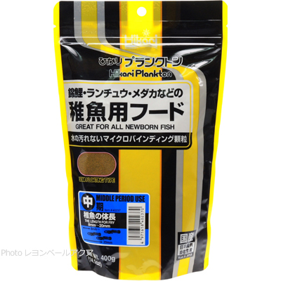 キョーリン ひかりプランクトン 稚魚用フード 中期 400g