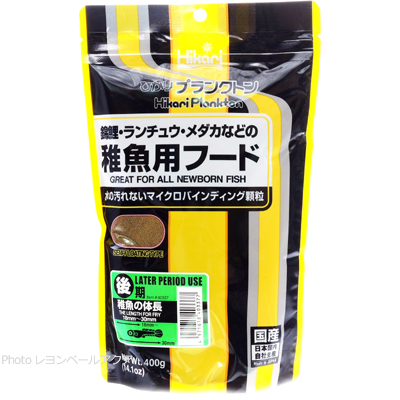 キョーリン ひかりプランクトン 稚魚用フード 後期 400g