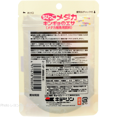 キョーリン ひかり 飼育教材シリーズ ちびっこメダカ キンギョのエサ 30gえさの与え方