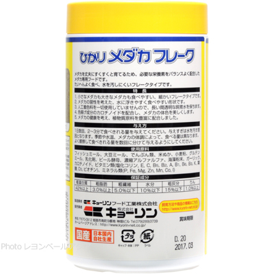 キョーリン ひかり メダカフレーク 230g 徳用の特徴と餌の与え方