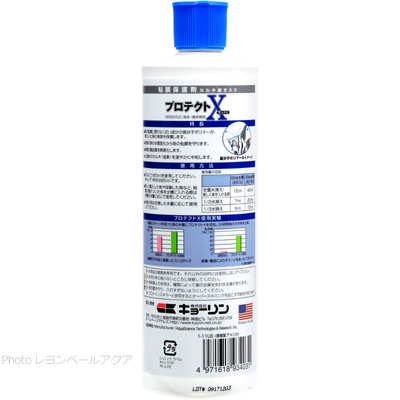 粘膜保護剤 プロテクトX 500ml 使用方法