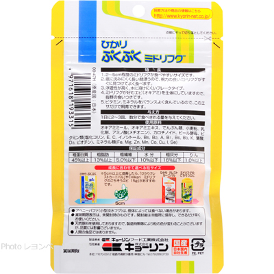 キョーリン ひかりぷくぷくミドリフグ・内容量：15g餌の与え方