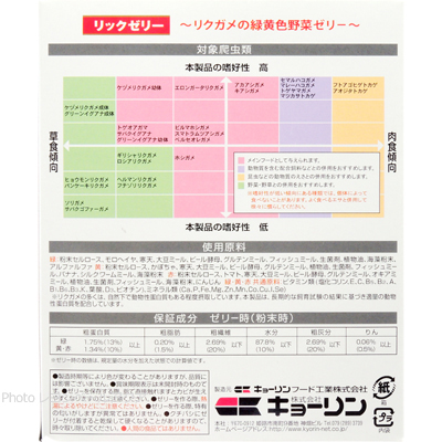 リックゼリー 70g×3袋 対象爬虫類