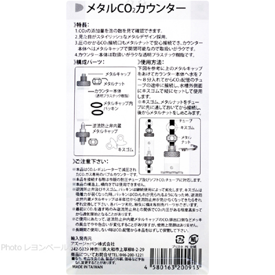 メタルCO2カウンター 特徴と使用方法