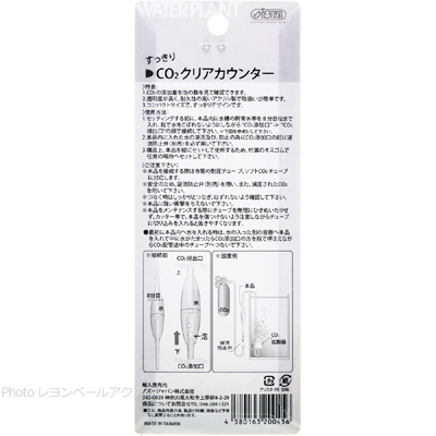 CO2クリアカウンター 特徴と使用方法