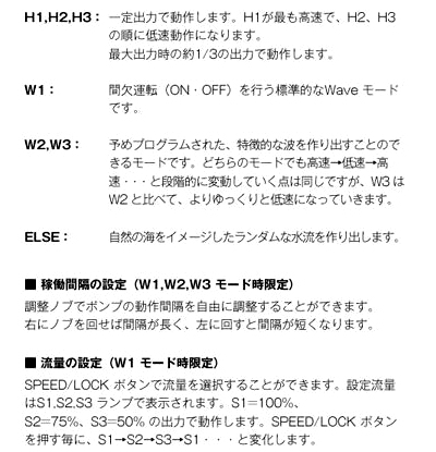 ウェーブモニタープロ コントローラー 使用方法