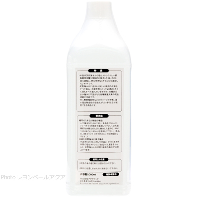 ミネリッチ アクアーレ 2000ml