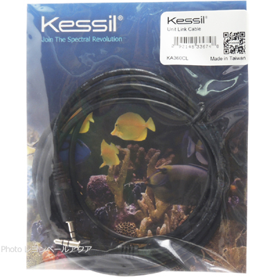 Kessil ユニットリンクケーブル