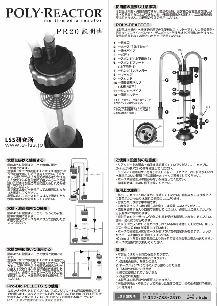 CommodityAxis POLY REACTORの説明書