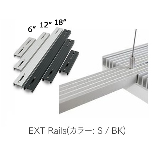 AI ハイドラ用 EXT Rail