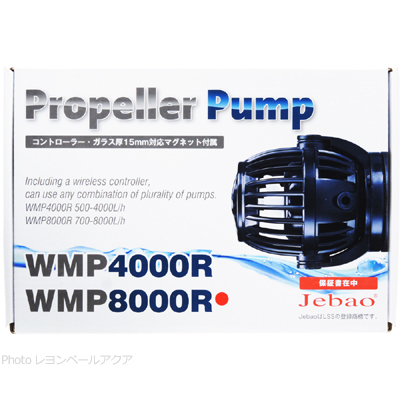 DCウェーブポンプ WMP8000R