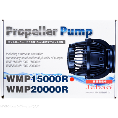 DCウェーブポンプ WMP15000R