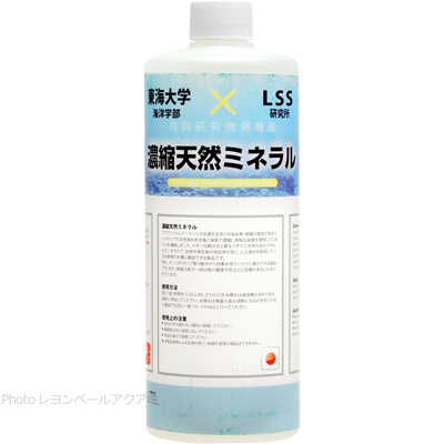 濃縮天然ミネラル 500ml