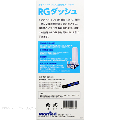 RGダッシュの特徴