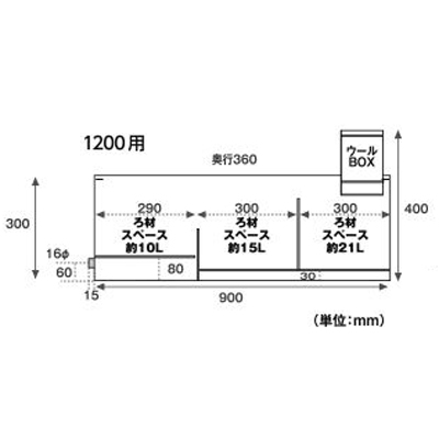 外部フィルターユニット1200用 