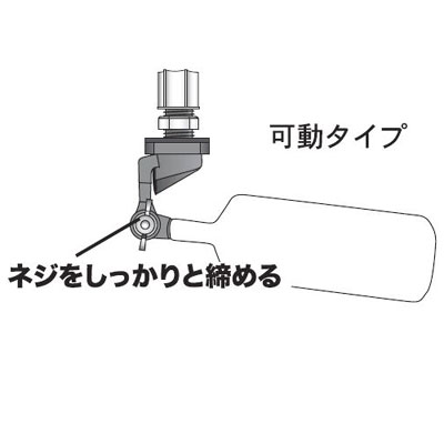 フロートバルブ 可動 1/4