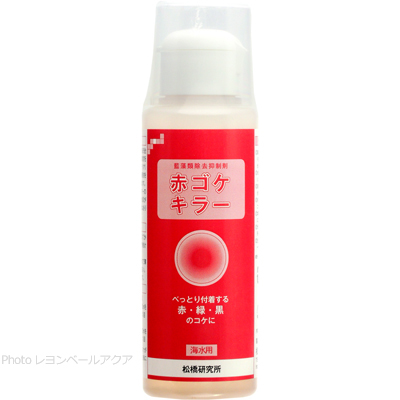 赤ゴケキラー 100ml