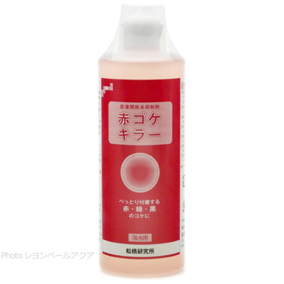 赤ゴケキラー 500ml