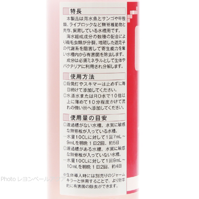 白点キラーサンゴ水槽用500mlの特徴と使用方法