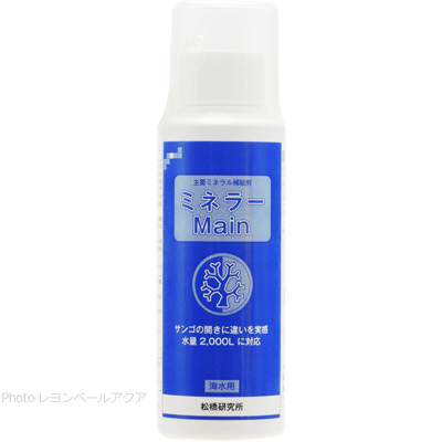 ミネラーMain 100ml