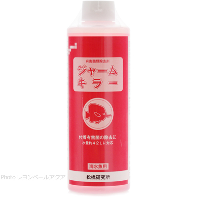 ジャームキラー 海水魚用 250ml