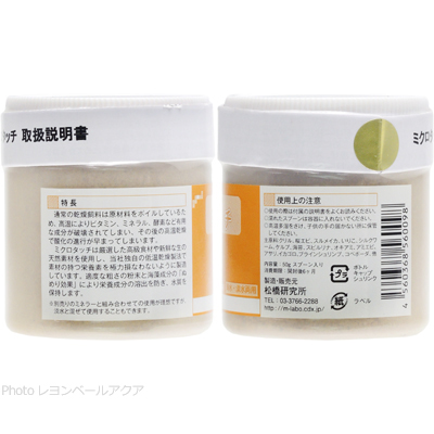 ミクロタッチ 35g 使用方法