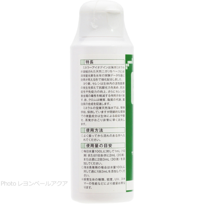 ミネラーアイオディンIodine 100mlの特徴と使用方法