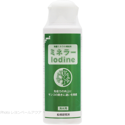 ミネラーアイオディンIodine 100ml