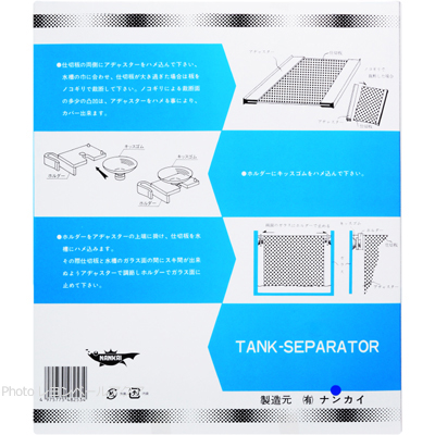 タンクセパレーター 薄板タイプS-60型