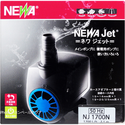 ネワジェット NJ1700N 50Hz