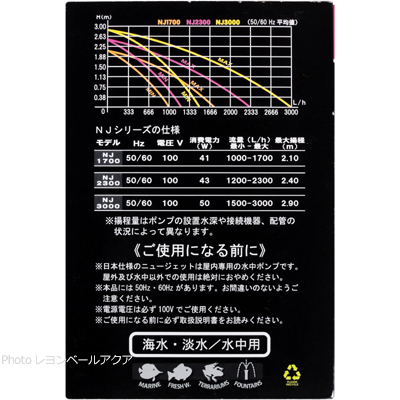 ニュージェット NJ3000Nの仕様 