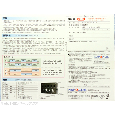 ナチュラルウェーブ3の特徴と使用方法