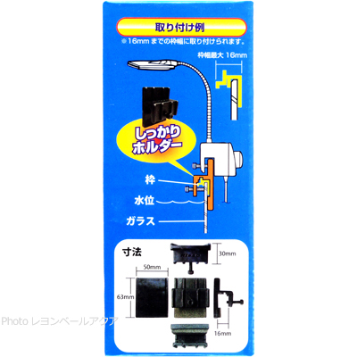 しっかりホルダーの取り付け図