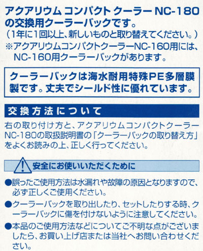 交換方法について