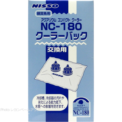 クーラーバック NC-180用